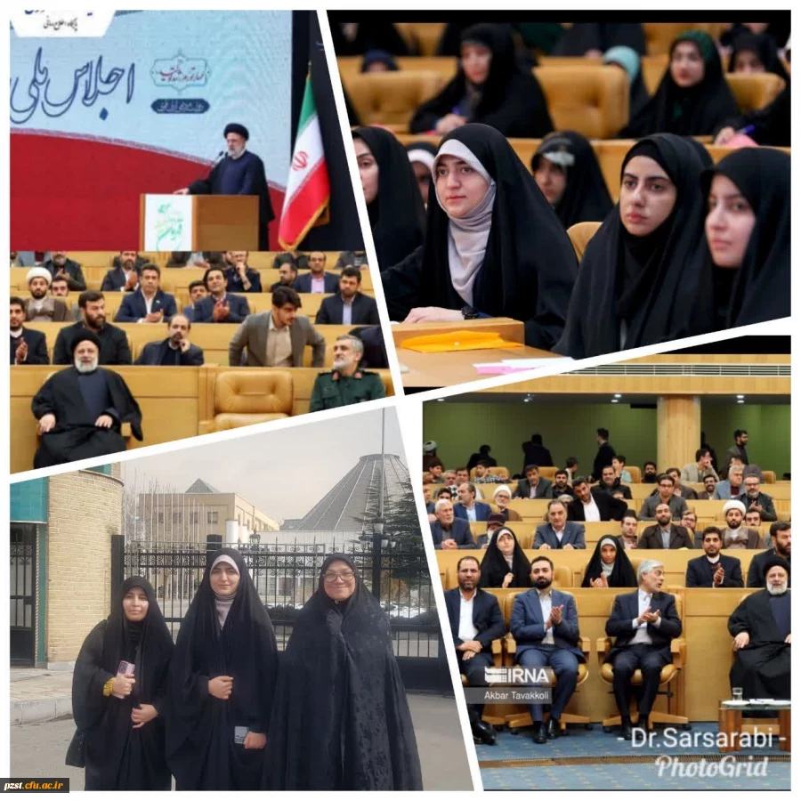  همایش ملی روایت پیشرفت 2