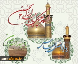 نسیم ولادت امام حسین (ع) ، حضرت عباس (ع) و امام سجاد (ع)  تبریک و تهنیت باد 2