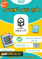 مرکز توسعه و بهسازی منابع انسانی برگزار می کند:
آزمون 