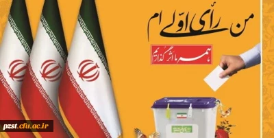 اخبار دفتر نهاد مقام معظم رهبری(مدظله العالی)

جشن تکلیف سیاسی 