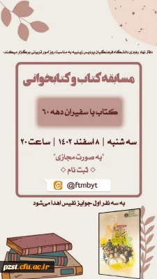 اخبار دفتر نهاد مقام معظم رهبری (مدظله العالی)؛

مسابقه کتابخوانی کتاب با سفیران دهه ۶۰ نوشته شعله جهانگیری انتشارات رسول آفتاب