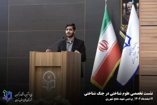  برگزاری نشست تخصصی علوم شناختی در جنگ شناختی با محوریت انتخابات 3