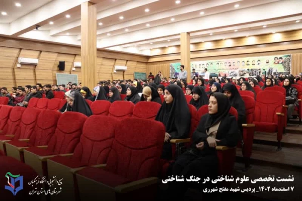  برگزاری نشست تخصصی علوم شناختی در جنگ شناختی با محوریت انتخابات 4