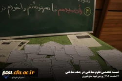  برگزاری نشست تخصصی علوم شناختی در جنگ شناختی با محوریت انتخابات 6