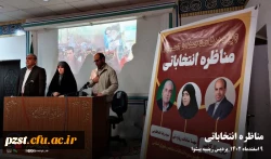 مناظره انتخاباتی کاندیداهای دوازدهمین دوره انتخابات مجلس شورای اسلامی 2