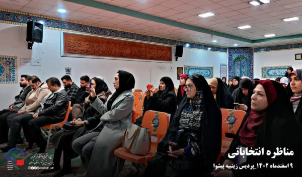 مناظره انتخاباتی کاندیداهای دوازدهمین دوره انتخابات مجلس شورای اسلامی 3