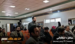 مناظره انتخاباتی کاندیداهای دوازدهمین دوره انتخابات مجلس شورای اسلامی 5