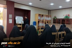 نشست تربیت و پرورش در مدرسه 4