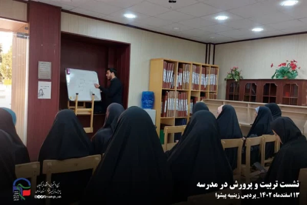 نشست تربیت و پرورش در مدرسه 4