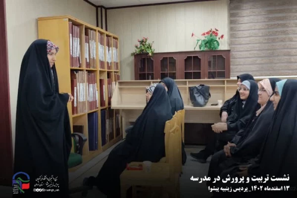 نشست تربیت و پرورش در مدرسه 5