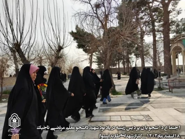 یادبود شهید دانشجومعلم مرتضی تاجیک 3