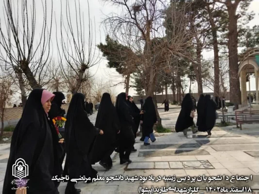 یادبود شهید دانشجومعلم مرتضی تاجیک 3