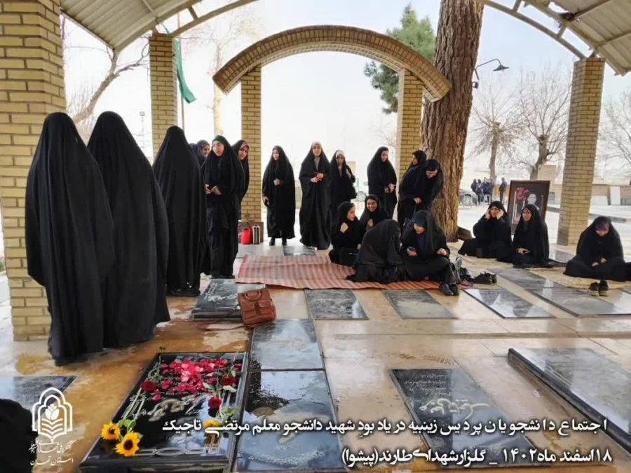 یادبود شهید دانشجومعلم مرتضی تاجیک 6