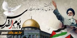 روز جهانی قدس گرامی باد 2