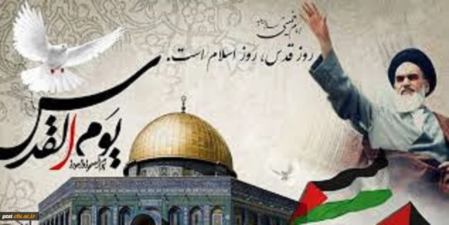 روز جهانی قدس گرامی باد 2