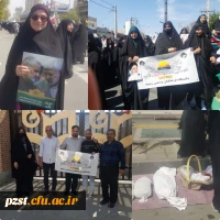 حضور سرپرست پردیس و جمعی از همکاران در راهپیمایی روز قدس 2