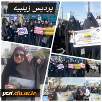 حضور سرپرست پردیس، استادان، دانشجویان و جمعی از همکاران در راهپیمایی عظیم و باشکوه روز قدس 2