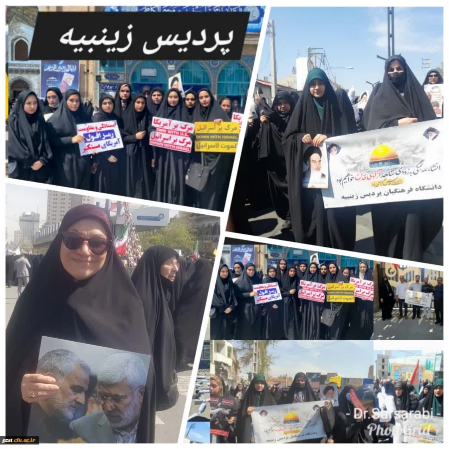 حضور سرپرست پردیس، استادان، دانشجویان و جمعی از همکاران در راهپیمایی عظیم و باشکوه روز قدس 2