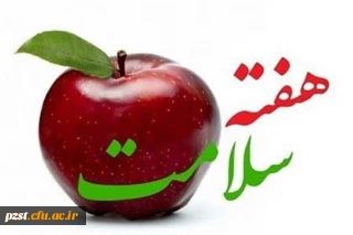 «سلامت خانواده و مردمی سازی سلامت» شعار هفته سلامت 1403