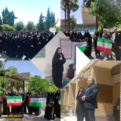 تجمع استادان، دانشجو معلمان و کارکنان در محکومیت سرکوب استادان و دانشجویان معترض دانشگاه های ایالات مختلف آمریکا به جنایات رژیم اسرائیل غاصب
