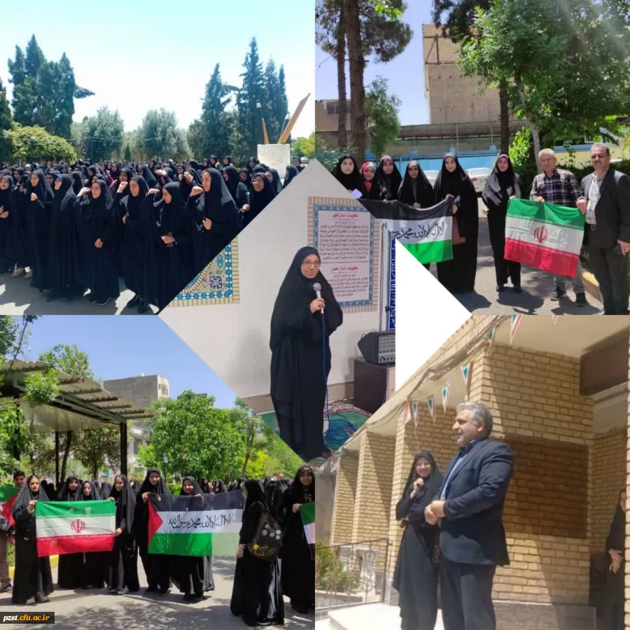 تجمع استادان، دانشجو معلمان و کارکنان در محکومیت سرکوب استادان و دانشجویان معترض دانشگاه های ایالات مختلف آمریکا به جنایات رژیم اسرائیل غاصب
 2