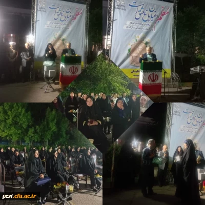 برگزاری گرامیداشت مقام شامخ استاد و معلم