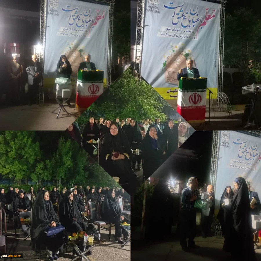 برگزاری گرامیداشت مقام شامخ استاد و معلم 2