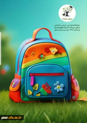 پیام تبریک به سرکار خانم نسرین سعادتی برای کسب رتبه دوم در سیزدهمین جشنواره سراسری رسانه و نشریات دانشجویی سراسر کشور (تیتر 13) وزارت علوم، تحقیقات و فناوری و وزارت بهداشت درمان و آموزش پزشکی