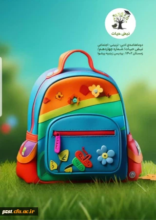 پیام تبریک به سرکار خانم نسرین سعادتی برای کسب رتبه دوم در سیزدهمین جشنواره سراسری رسانه و نشریات دانشجویی سراسر کشور (تیتر 13) وزارت علوم، تحقیقات و فناوری و وزارت بهداشت درمان و آموزش پزشکی