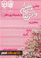 جشن مراسم روز دختر 2