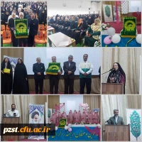 برگزاری جشن وارث زیبایی خداوند در پردیس زینبیه به مناسبت ولادت با سعادت حضرت معصومه (س) 2