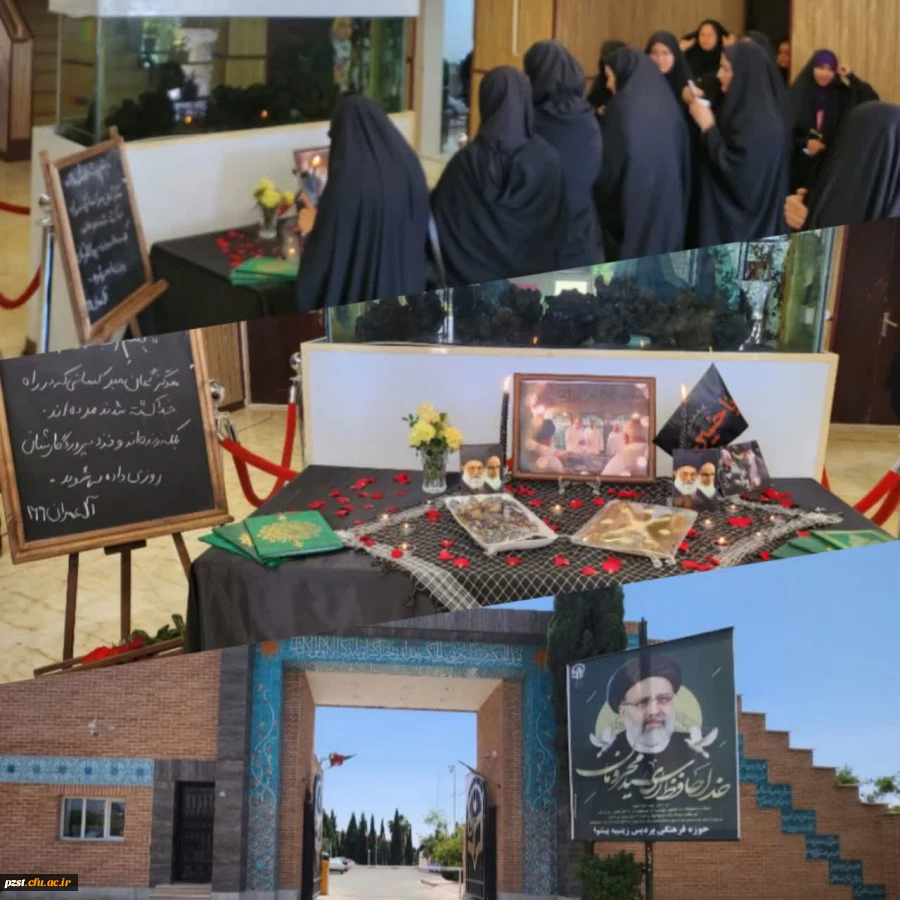 سورگواری و فاتحه خوانی در غم از دست دادن شهید آیت الله سید ابراهیم رئیسی رئیس جمهور ایران اسلامی 2