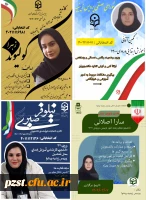 نمونه پوستر تبلغاتی کاندیدای شورای صنفی رفاهی سال تحصیلی 1403-1402