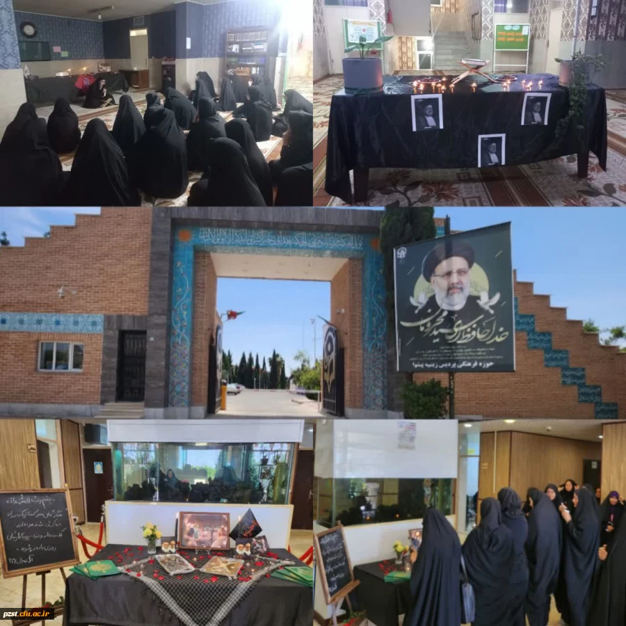 برگزاری مراسم زیارت عاشورا و سوگواری در غم از دست دادن شهید آیت الله سید ابراهیم رئیسی رئیس جمهور ایران اسلامی 2