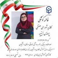 تبلیغات کاندیدای شورای صنفی- رفاهی 