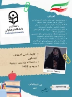 تبلیغات کاندیدای شورای صنفی- رفاهی 