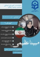 تبلیغات کاندیدای شورای صنفی- رفاهی 