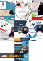 تبلیغات کاندیدای شورای صنفی رفاهی