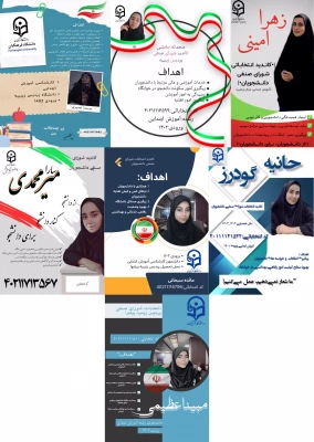 تبلیغات کاندیدای شورای صنفی رفاهی