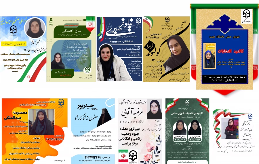 تبلیغات کاندیدای شورای صنفی رفاهی