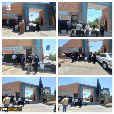 ایستگاه صلواتی به مناسبت هفتم شهدای خدمت