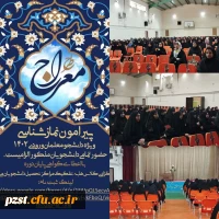 اختتامیه طرح معراج 2