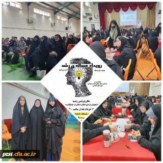 برگزاری رویداد مساله ‎ی رشد 
فرآیند حل مساله- ایده پردازی