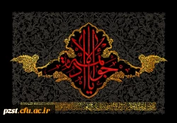 شهادت مظلومانه جوان ترین شمع هدایت، حضرت جواد (ع) تسلیت و تعزیت باد 2