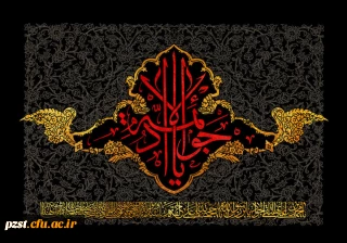 شهادت مظلومانه جوان ترین شمع هدایت، حضرت جواد (ع) تسلیت و تعزیت باد