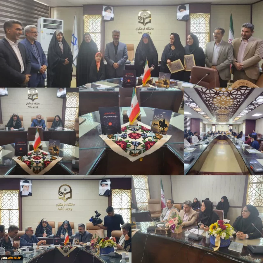 مراسم رونمایی از کتاب ارتباط با مشتری و توسعه محصولات و کتاب آزاده