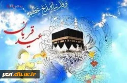 عید سعید قربان خجسته باد 2