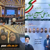 31 خرداد سالروز شهادت شهید مصطفی چمران و روز ملی بسیج اساتید گرامی باد