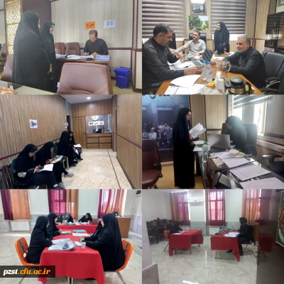 اخرین روز فرایند ارزیابی حرفه ای شایستگی های داوطلبان ورود به دانشگاه فرهنگیان