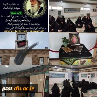 سیاه پوش نمودن فضای دانشگاه و توزیع خرما و حلوا به مناسبت روز اول ماه محرم  2